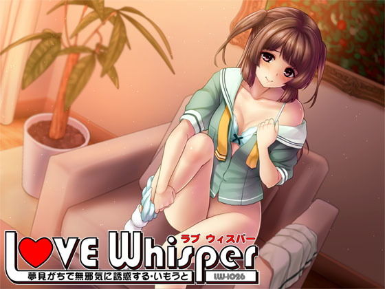 夢見がちで無邪気に誘惑するいもうと (同人誌)