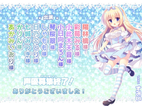 オナニーアンソロジー4 新人さんデビューシリーズ「声優募集中！」 (同人誌)