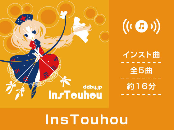 InsTouhou (同人誌)