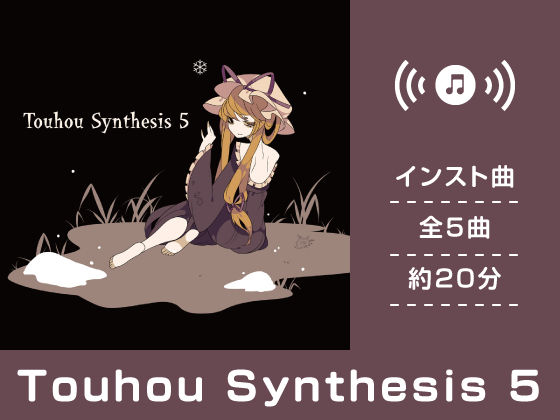Touhou Synthesis 5 (同人誌)