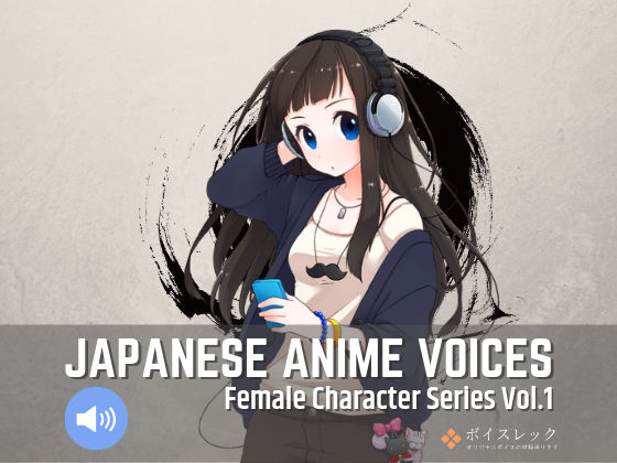 Japanese Anime Voices:Female Character Series Vol.1 (同人誌)