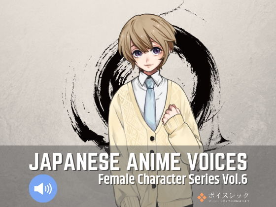 Japanese Anime Voices:Female Character Series Vol.6 (同人誌)
