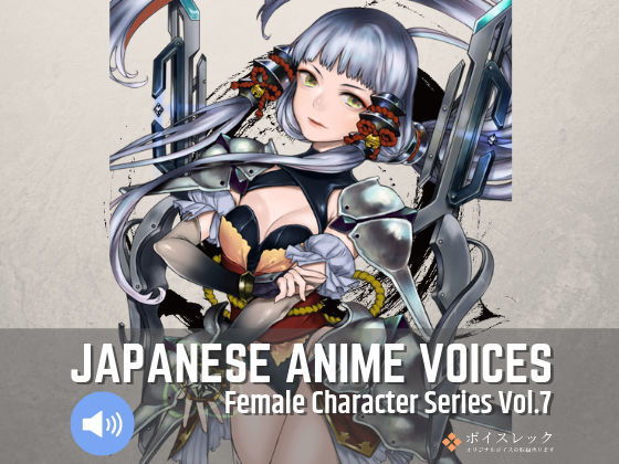 Japanese Anime Voices:Female Character Series Vol.7 (同人誌)