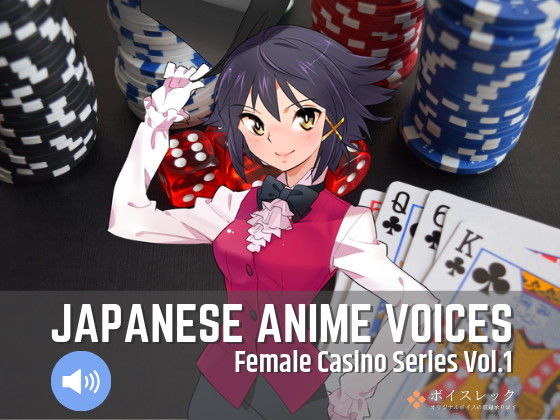 Japanese Anime Voices:Female Casino Series Vol.1 (同人誌)