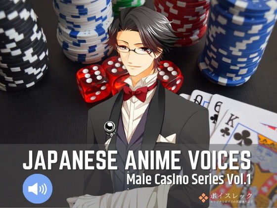 Japanese Anime Voices:Male Casino Series Vol.1 (同人誌)