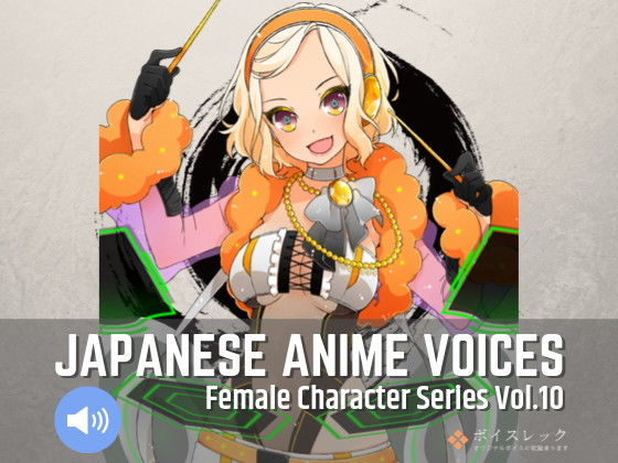 Japanese Anime Voices:Female Character Series Vol.10 (同人誌)