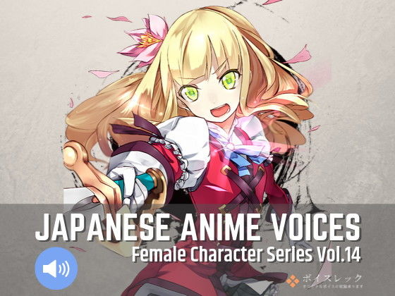 Japanese Anime Voices:Female Character Series Vol.14 (同人誌)