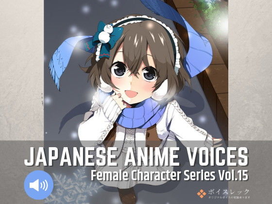 Japanese Anime Voices:Female Character Series Vol.15 (同人誌)