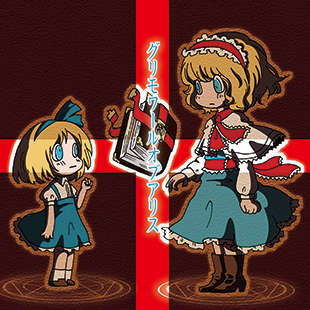 グリモワールオブアリス (同人誌)