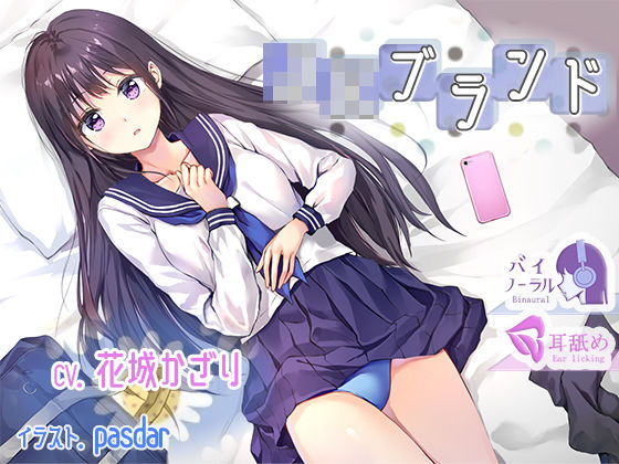 JKブランド (同人誌)