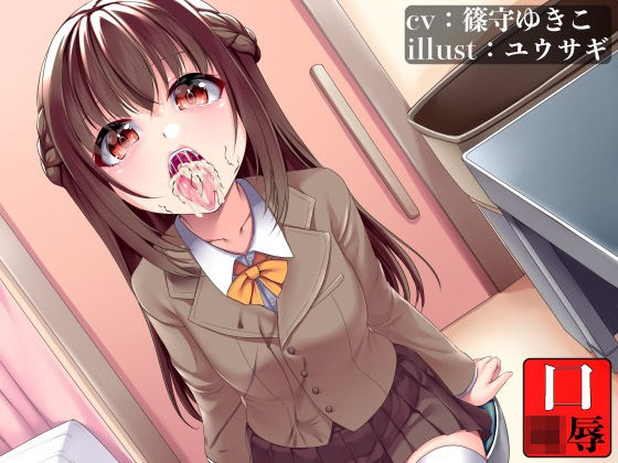 健口診断サクラ編〜病気と瞞してお口にイタズラ〜 (同人誌)