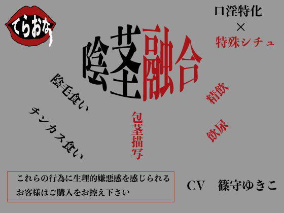 陰茎融合 (同人誌)