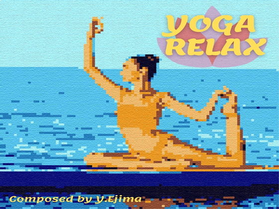 音楽素材「ヨガ・リラックス」YOGA RELAX (同人誌)