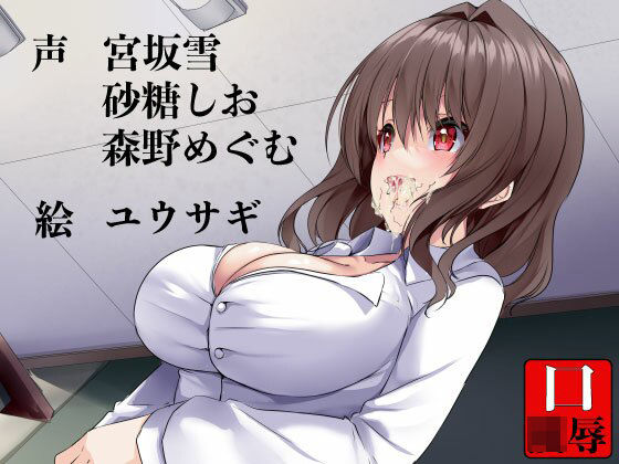 学口内陵●教師編 (同人誌)