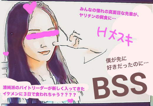 ヤリチンに3日で食われちゃった清純派のかっこいい系女性バイトリーダーの日記 【BSS 僕が先に好きだったのに… / NTR ネトラレ】 (同人誌)