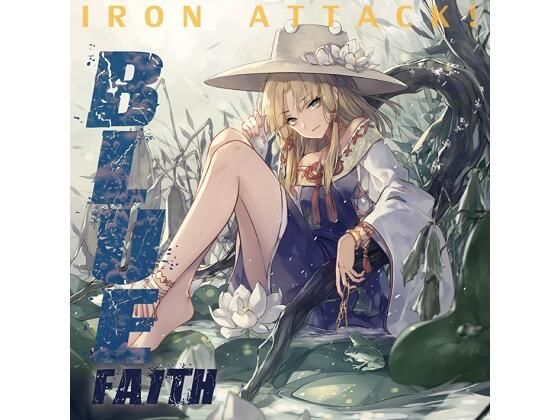 BLUE Faith (同人誌)
