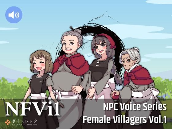 NFVi1:NPC Female Villagers Vol.1 (同人誌)