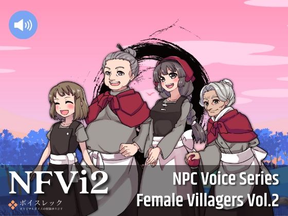 NFVi2:NPC Female Villagers Vol.2 (同人誌)