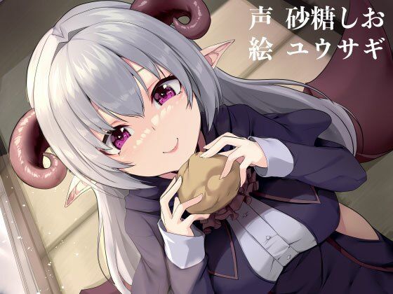 女悪魔にイタズラする話 (同人誌)