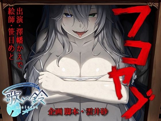 フコヤブ (同人誌)