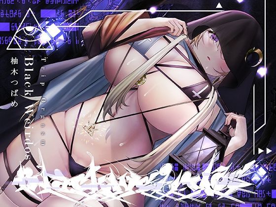 【低音オホ声・呪術オナニー】トリップオーガズム Black Weirdos feat.柚木つばめ【非・催●トリップ】 (同人誌)