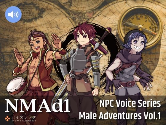NMAd1:NPC Male Adventurers Vol.1 (同人誌)
