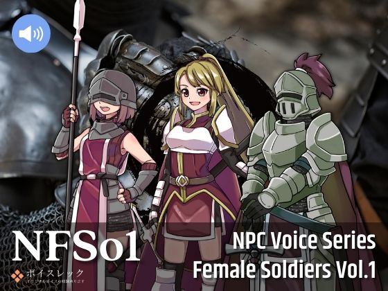 NFSo1:NPC Female Soldiers Vol.1 (同人誌)