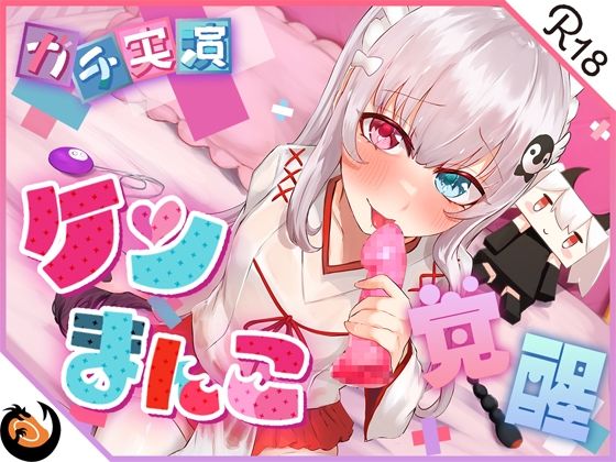 【ガチ実演】だらしないケツまんこ覚醒★サキュバス尻穴まんこ化計画リベンジ！！巫女服と尻尾付き電動アナルプラグで大変身♪尻穴ズポズポしちゃう淫乱発情巫女誕生！！ (同人誌)