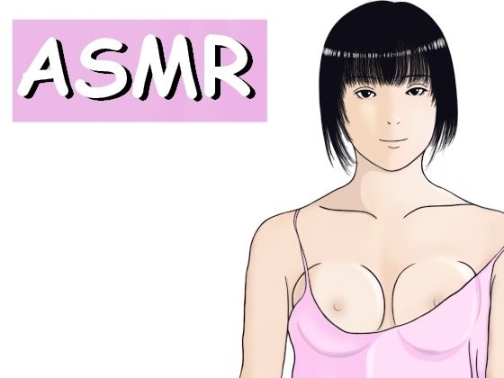 【ASMR】超気持ちいい舌のれろれろで耳を刺激されて好きになっちゃう耳舐め (同人誌)