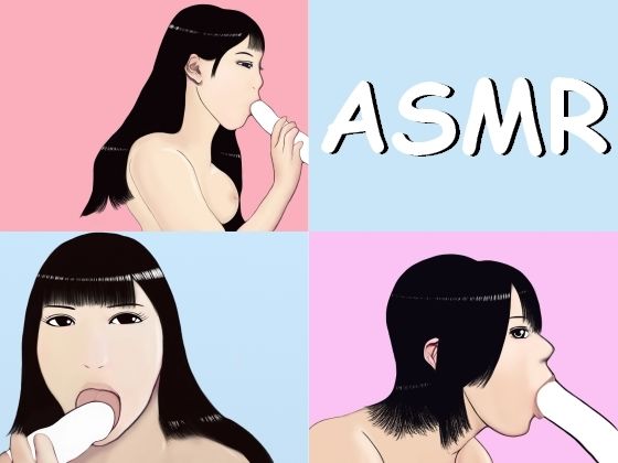 【ASMR】36分じゅぶじゅぶ咥えて根元までしゃぶりつくすフェラチオ (同人誌)