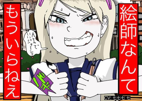 ［罵倒ASMR］ 絵師・イラストレーターDIS ［煽られながらセックス］ (同人誌)