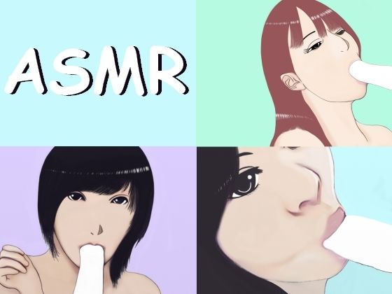 【ASMR】36分お姉さんに咥えられて口内でじゅぷじゅぷしごかれるフェラチオ (同人誌)