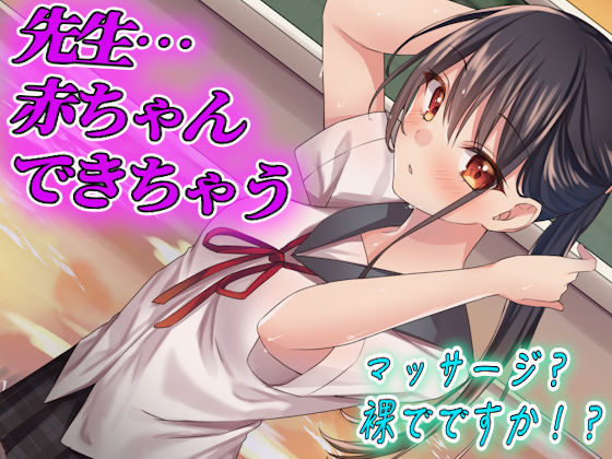 【台本公開】水泳部の先生に強●エロマッサージ！中出しまでされちゃう (同人誌)