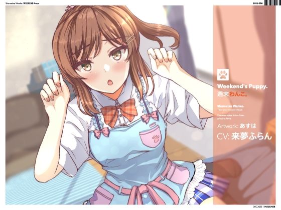 週末わんこ。 (同人誌)
