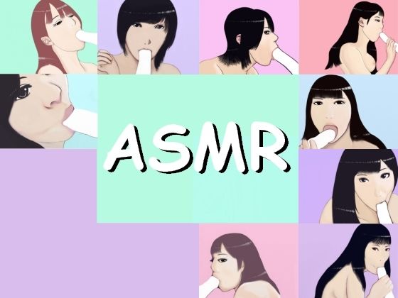 【ASMR】110分お姉さんのお口でじゅぷじゅぷ咥えてくれるフェラチオ (同人誌)
