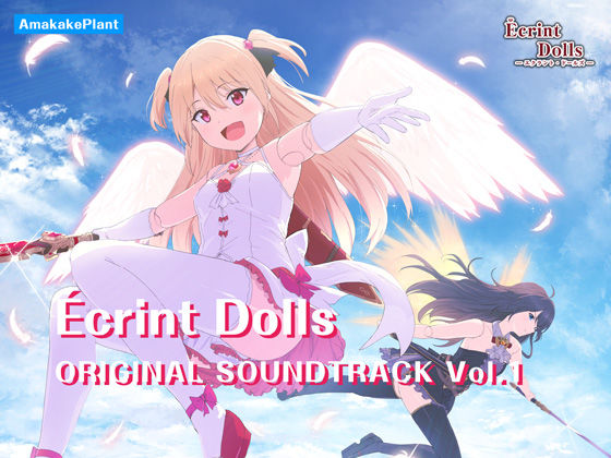 エクラント・ドールズ オリジナルサウンドトラック Vol.1 (同人誌)