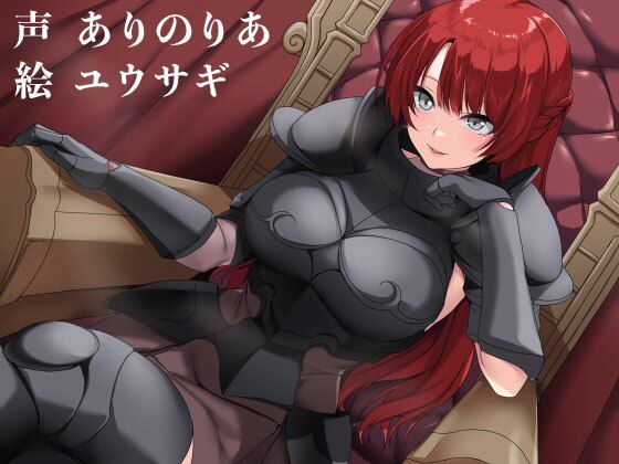 魔剣の王と従騎士の発情解呪儀式 (同人誌)