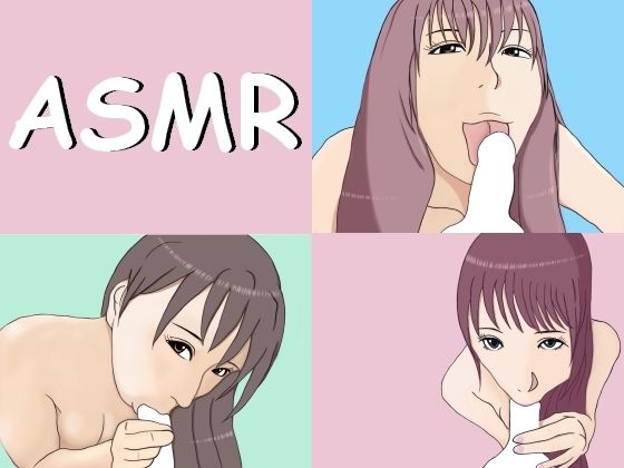 【ASMR】37分おしゃぶり吸い込みごっくん女子の搾精フェラチオ (同人誌)