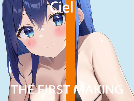 【オナニー実演】THE FIRST MAKING【華夢しえる】 (同人誌)