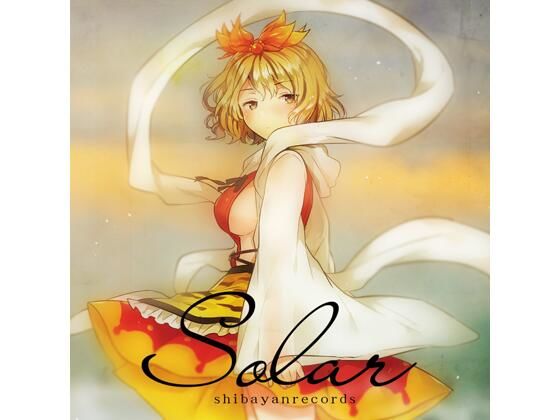 Solar (同人誌)