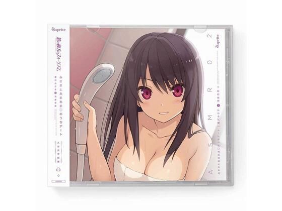 蒼の彼方のフォーリズム ASMR CD 久奈浜学院編02 みさきとあまあま◆おうちデート (同人誌)