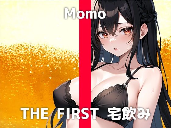 本物声優とドキドキ宅飲み体験！「飲むとHな気分になっちゃって」酔って乱れた彼女はオナニーを始めてしまい！？普段の真面目な姿とのギャップに大興奮必至の収録音声です (同人誌)