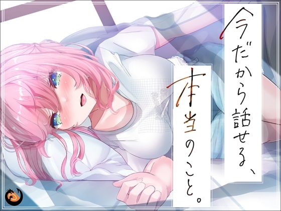 ★ガチ実演★処女卒業に挑んだ1万円の問題作でデビューしてから1年半後。今だから話せる苦悩と葛藤すべて暴露します。成長した桃瀬こはるの実演オナニー聴いて下さい。 (同人誌)