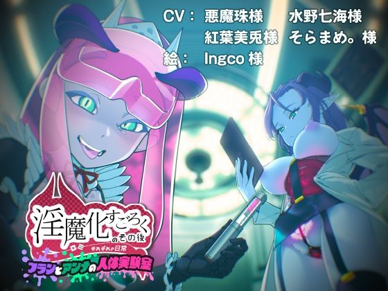 淫魔化すごろくのその後 -それぞれの日常- vol.5 (同人誌)