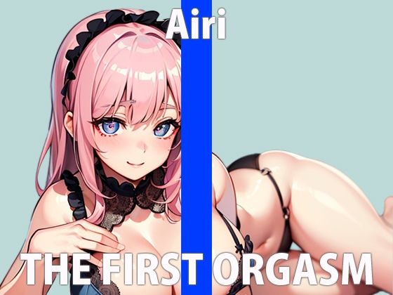 「オナニーするの…？恥ずかしいよ…」無邪気なガチ新人声優の挑戦！オナニーが始まると気持ち良すぎてクチュ音全開で喘ぐ…THE FIRST ORGASM【あいり】 (同人誌)