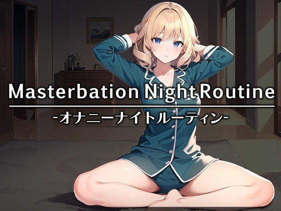 【女の子のリアル就寝前オナニー】アパレル店員みかちゃんは寝る前にしっとりオナニー…と思いきやがっつりディルドを使ってオホ声炸裂するむっつりスケベ女子でしたw (同人誌)