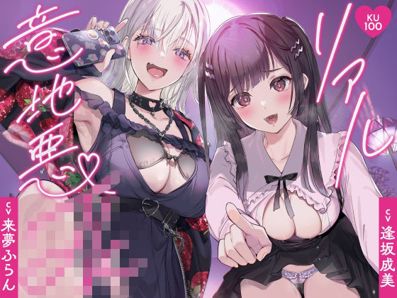 【リアル意地悪JK】ナマイキなハーフJK＆清楚系JKが先生の弱みを握ってパパ活3P→ピル飲んでナマチンポ食べちゃいました♪【KU100】 (同人誌)