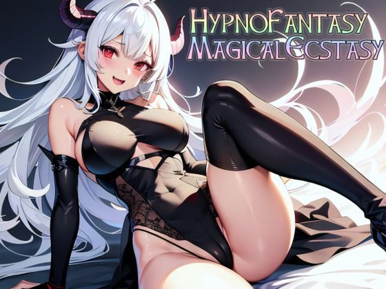 サキュバス ダンジョン ファイナル エクスタシー (同人誌)