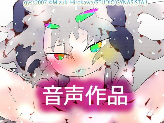 魔法少女の産まれ声 (同人誌)