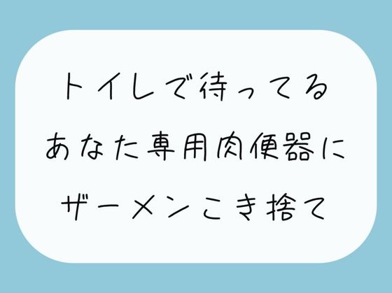 【台詞なし/実演】専用オナホの喉とまんこ使って、ザーメンコキ捨てるだけ (同人誌)